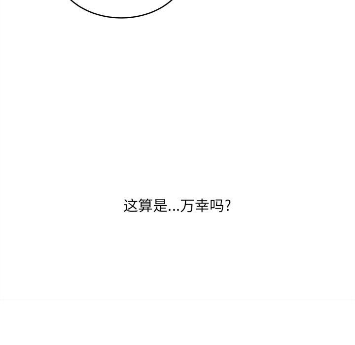77P - 最惨房东并不惨
