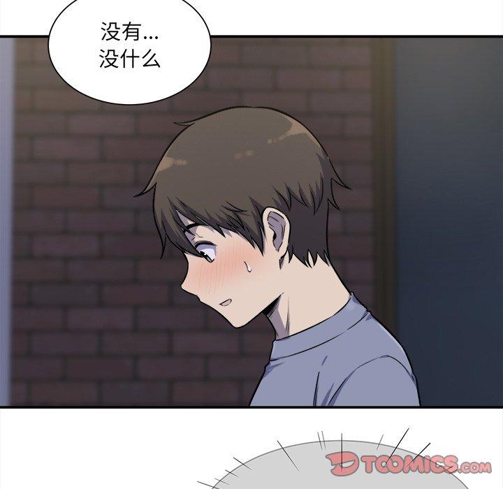 93P - 最惨房东并不惨