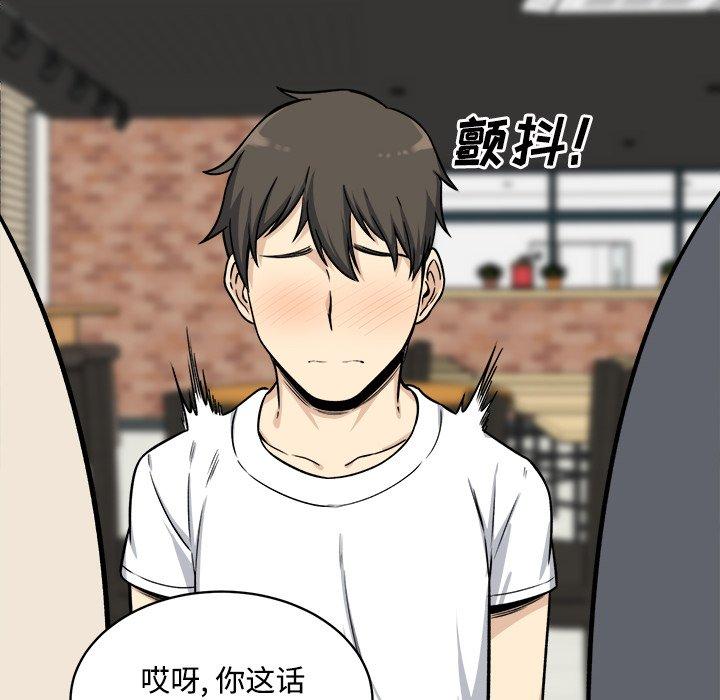 104P - 最惨房东并不惨