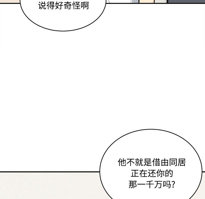 105P - 最惨房东并不惨