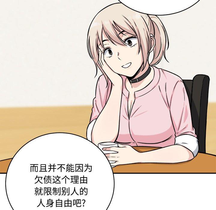 106P - 最惨房东并不惨