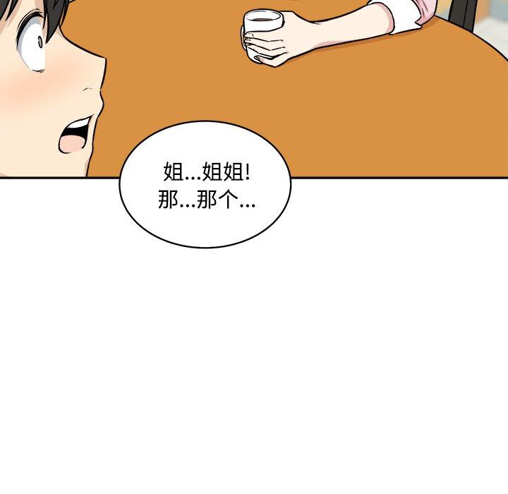108P - 最惨房东并不惨