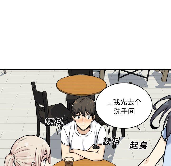 110P - 最惨房东并不惨