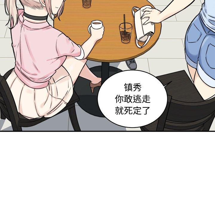 111P - 最惨房东并不惨
