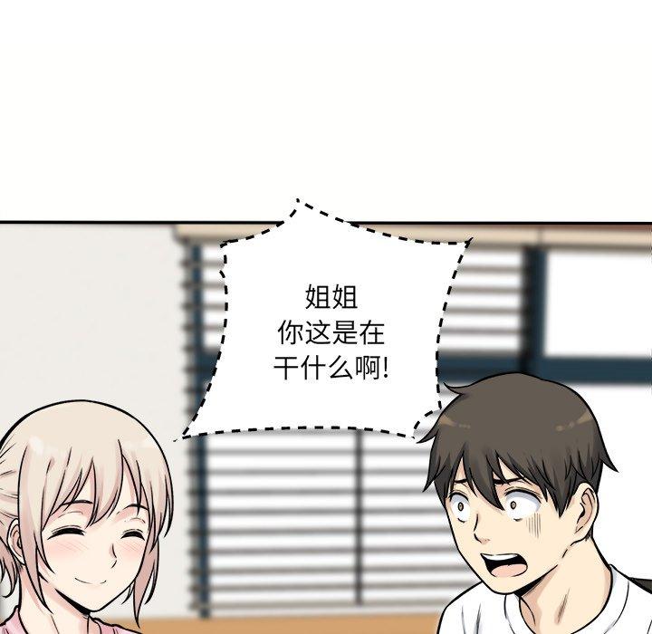112P - 最惨房东并不惨