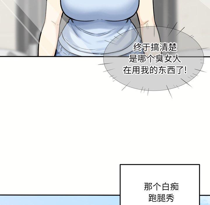 117P - 最惨房东并不惨