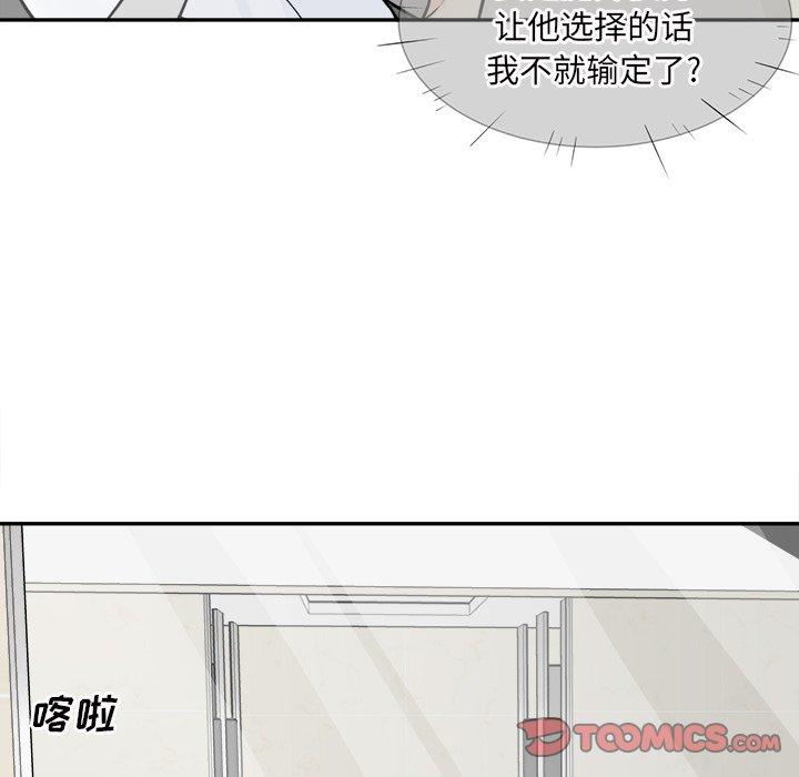 123P - 最惨房东并不惨