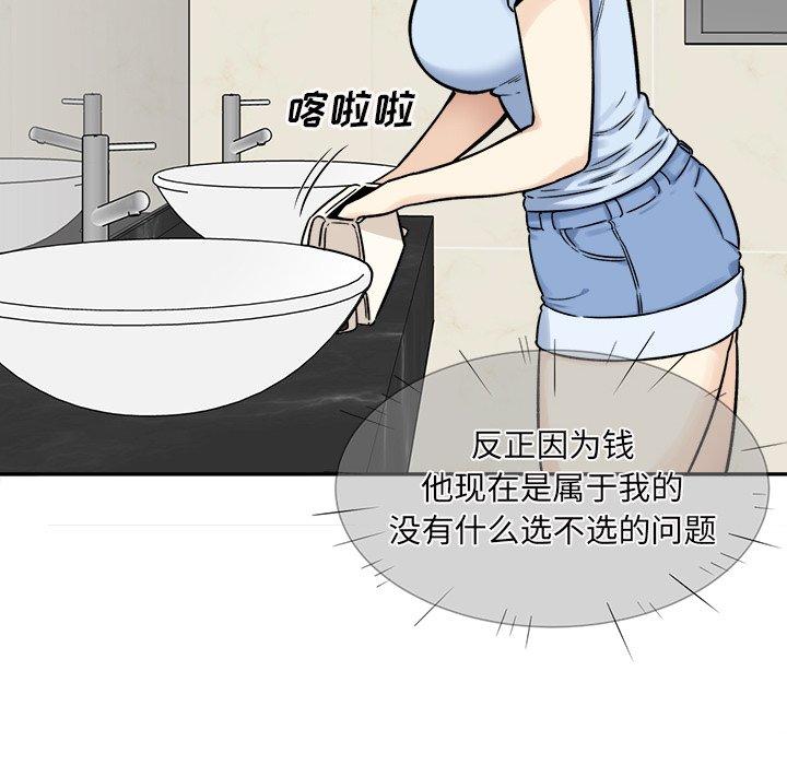 126P - 最惨房东并不惨