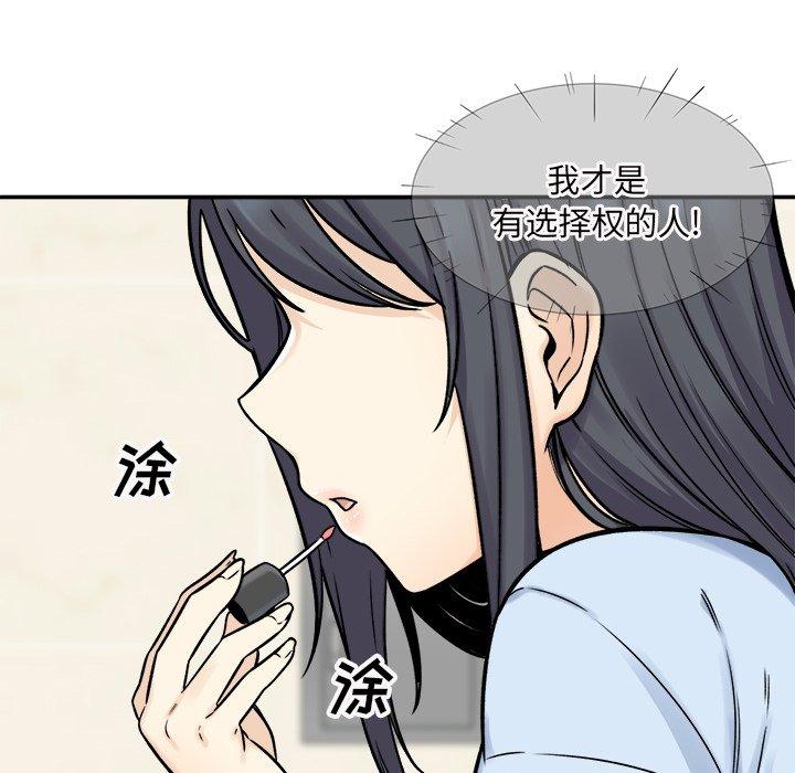 127P - 最惨房东并不惨