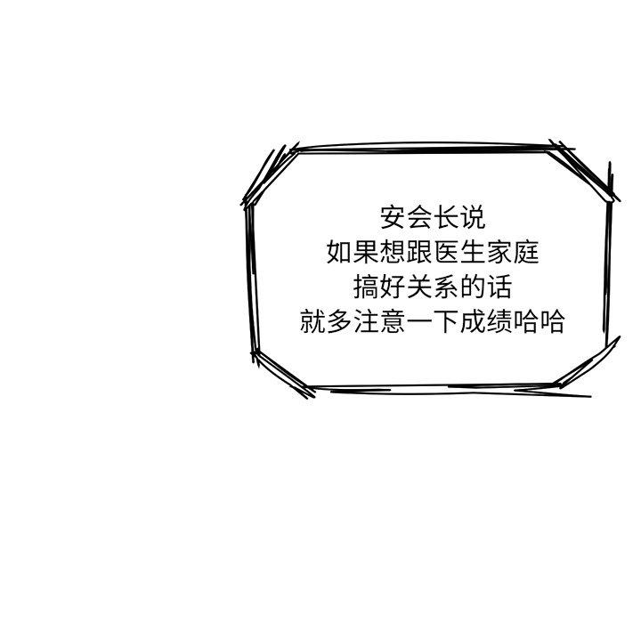 12P - 最惨房东并不惨