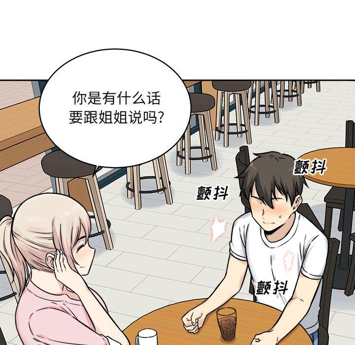 134P - 最惨房东并不惨