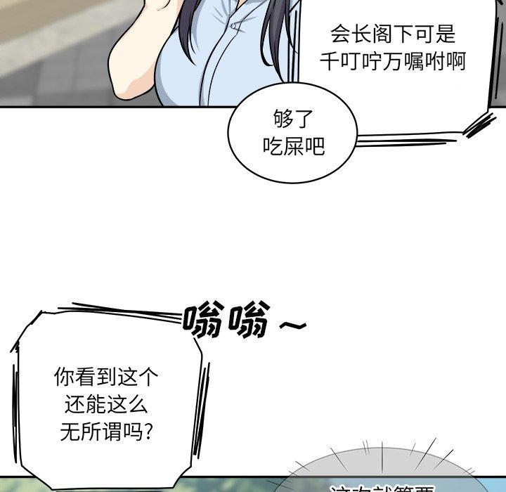 14P - 最惨房东并不惨