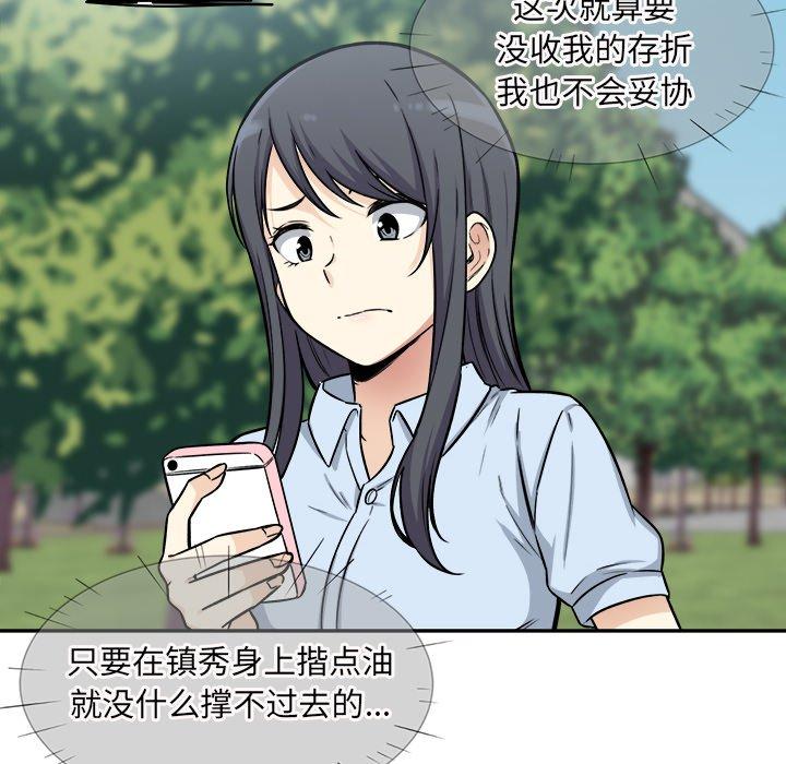 15P - 最惨房东并不惨