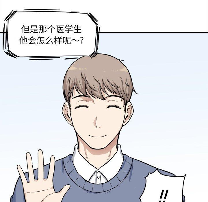 18P - 最惨房东并不惨