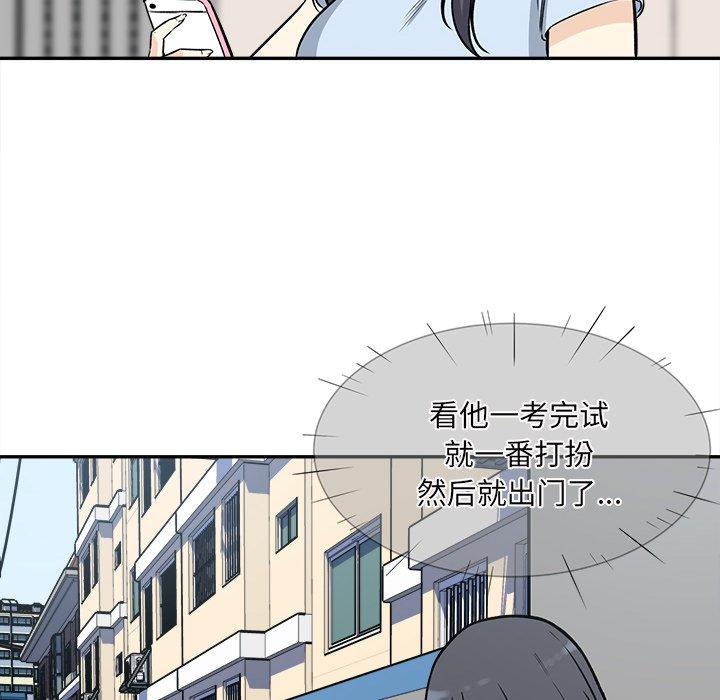 28P - 最惨房东并不惨