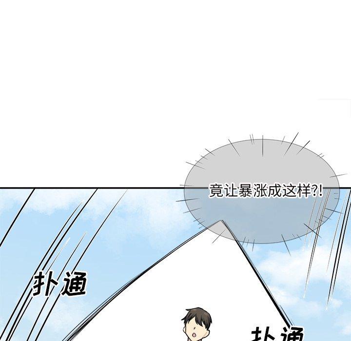 33P - 最惨房东并不惨