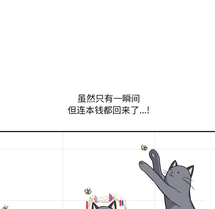 37P - 最惨房东并不惨