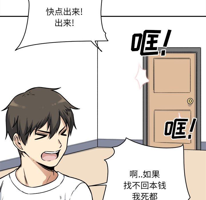 39P - 最惨房东并不惨