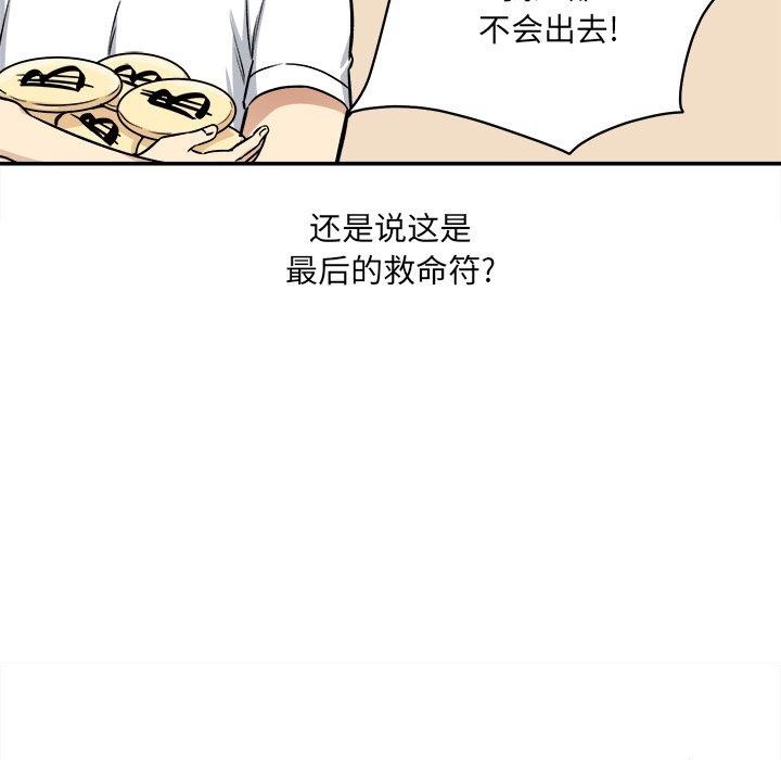 40P - 最惨房东并不惨