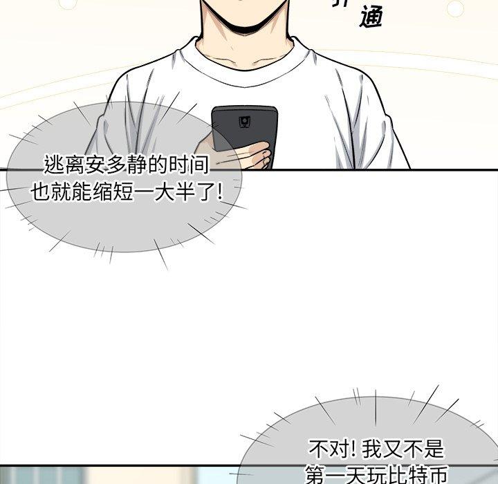 42P - 最惨房东并不惨