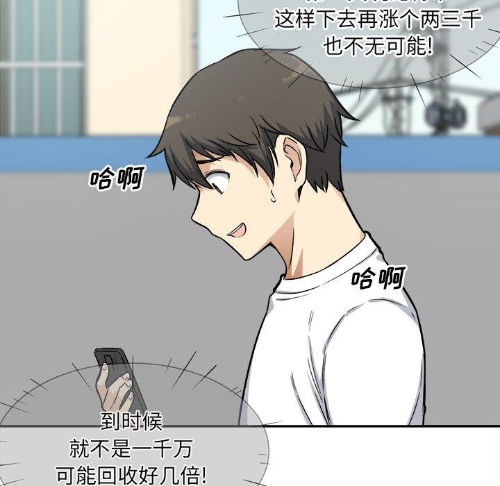 43P - 最惨房东并不惨