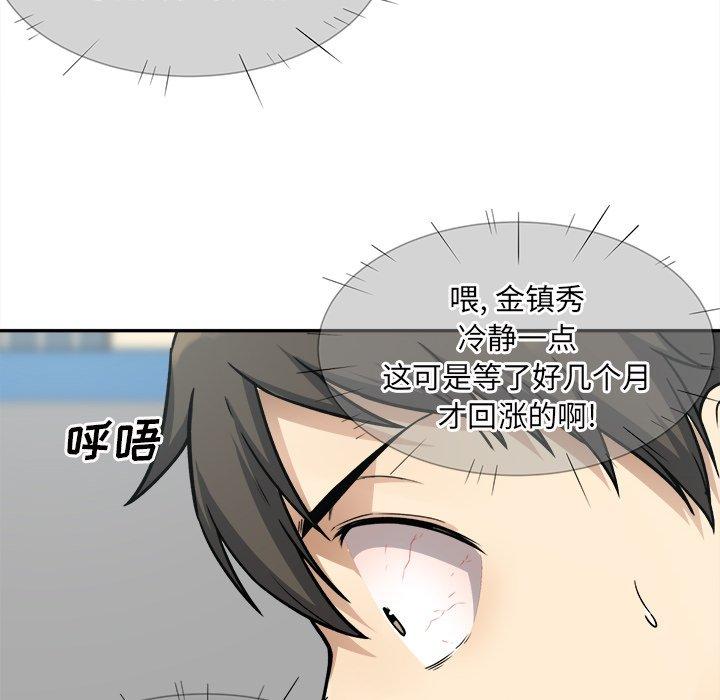 44P - 最惨房东并不惨