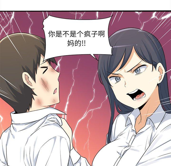48P - 最惨房东并不惨