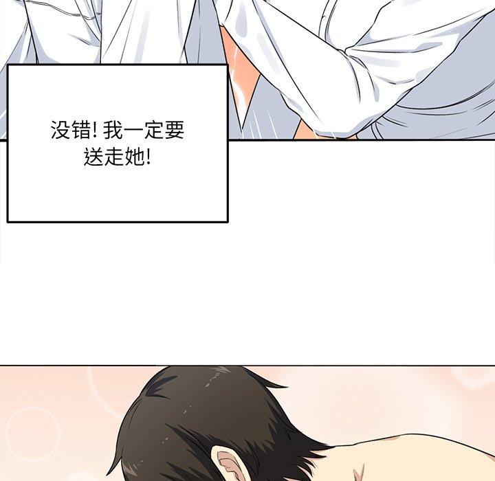 49P - 最惨房东并不惨