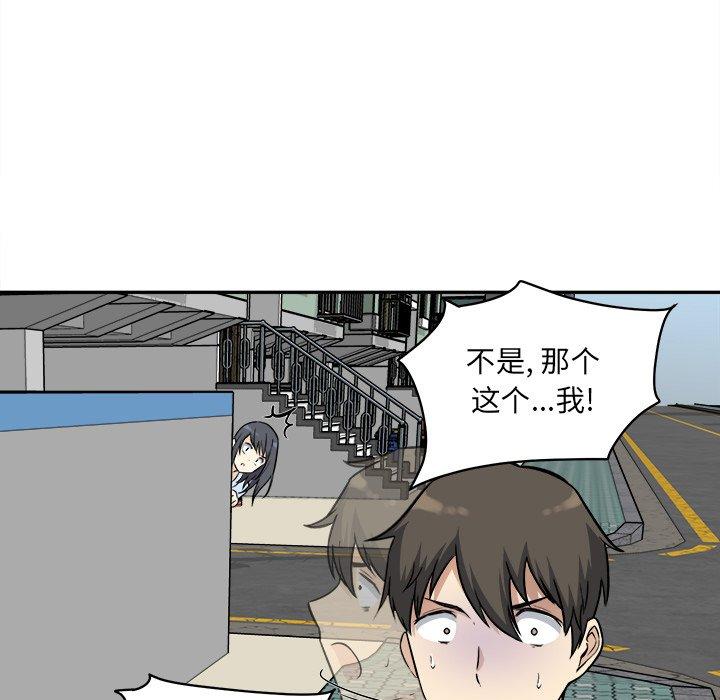 57P - 最惨房东并不惨