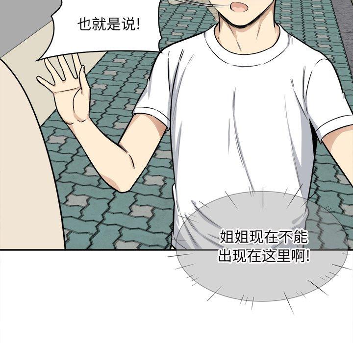 58P - 最惨房东并不惨