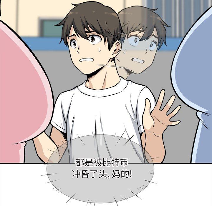 68P - 最惨房东并不惨