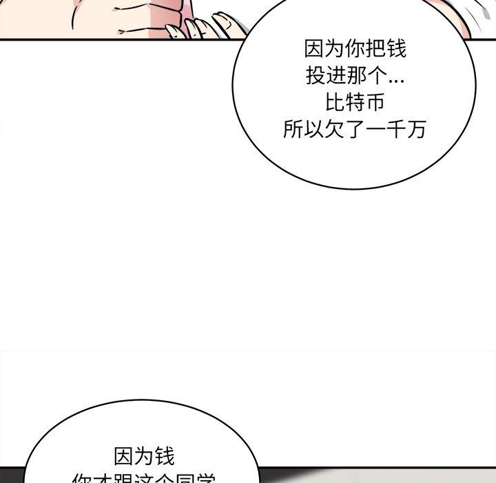 84P - 最惨房东并不惨