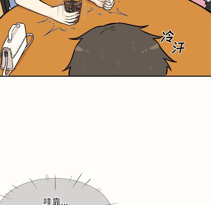 93P - 最惨房东并不惨