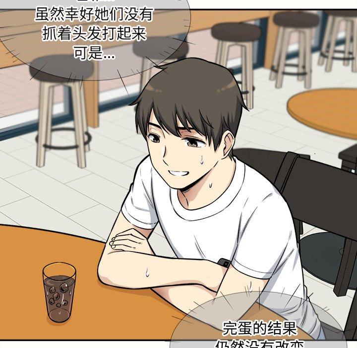 94P - 最惨房东并不惨