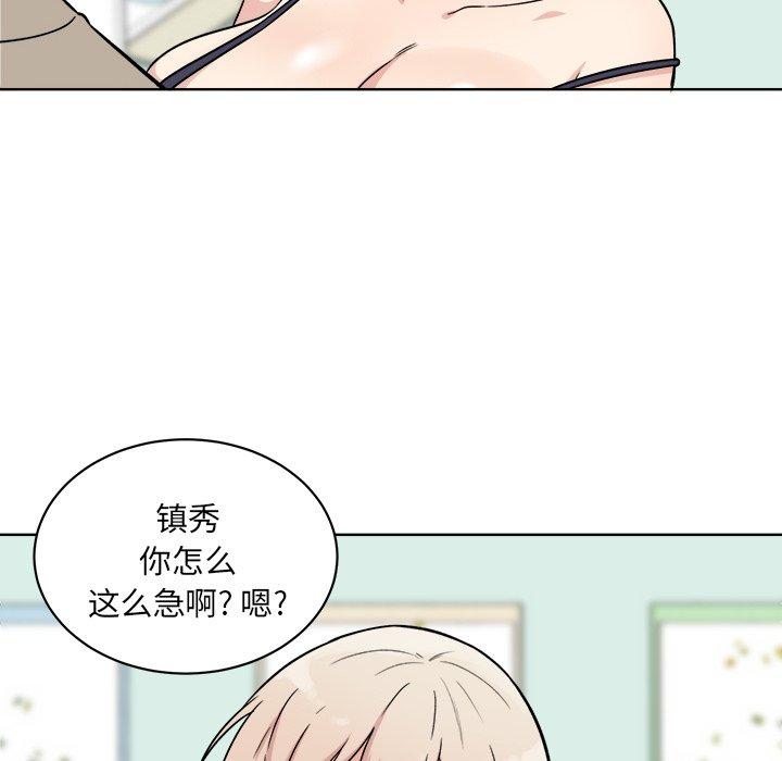 117P - 最惨房东并不惨