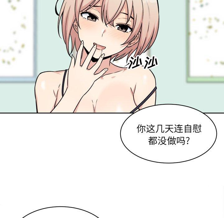 118P - 最惨房东并不惨
