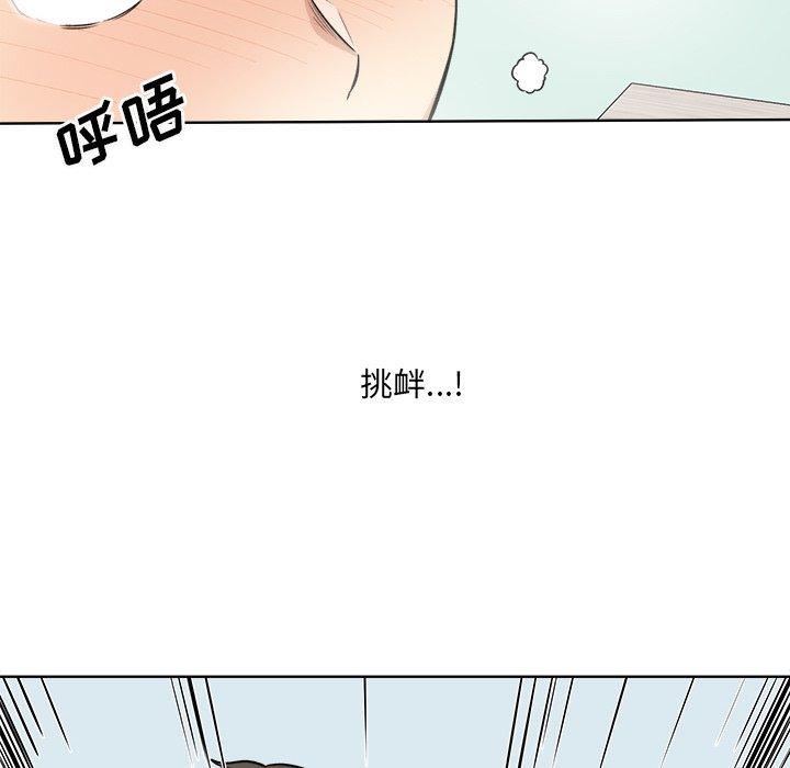 121P - 最惨房东并不惨