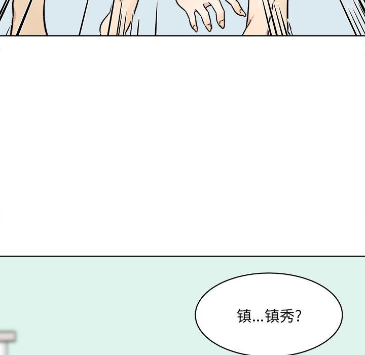 124P - 最惨房东并不惨