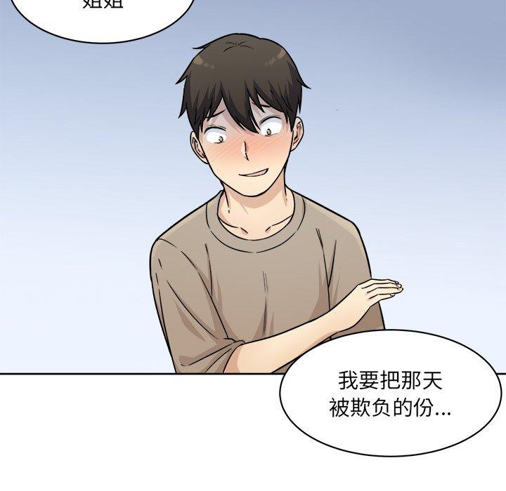 141P - 最惨房东并不惨
