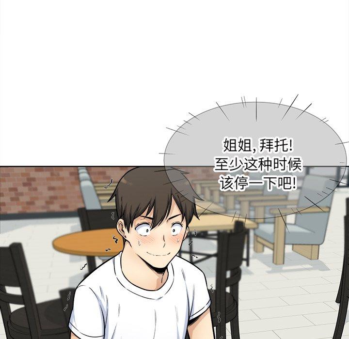 18P - 最惨房东并不惨