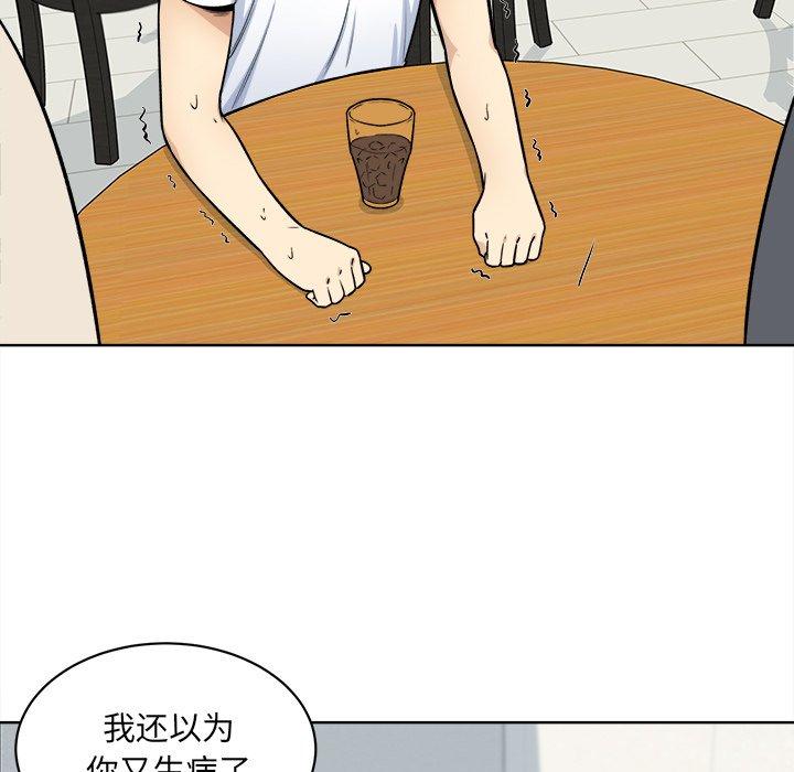 19P - 最惨房东并不惨