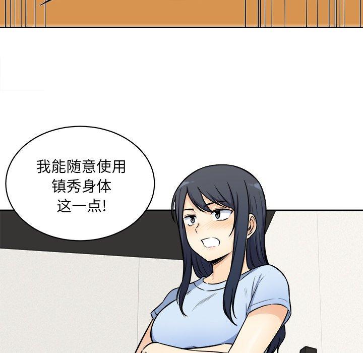 24P - 最惨房东并不惨