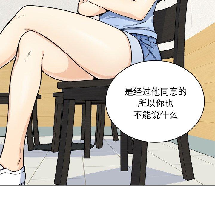 25P - 最惨房东并不惨