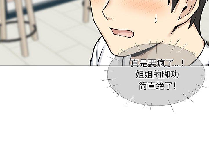 2P - 最惨房东并不惨
