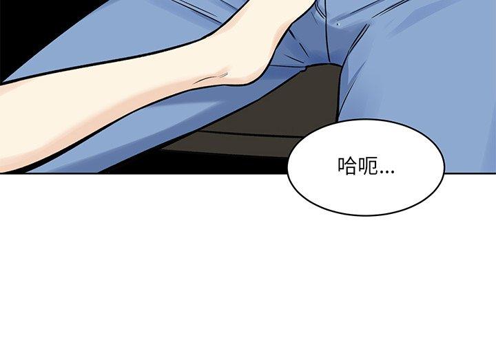 4P - 最惨房东并不惨