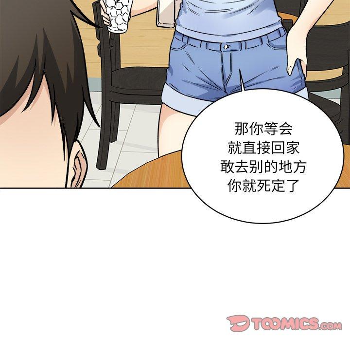 51P - 最惨房东并不惨