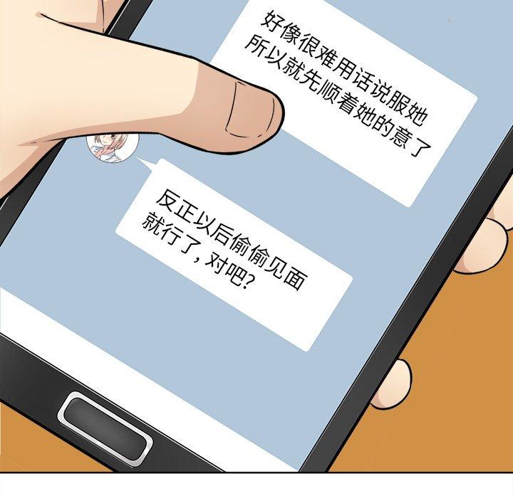 56P - 最惨房东并不惨