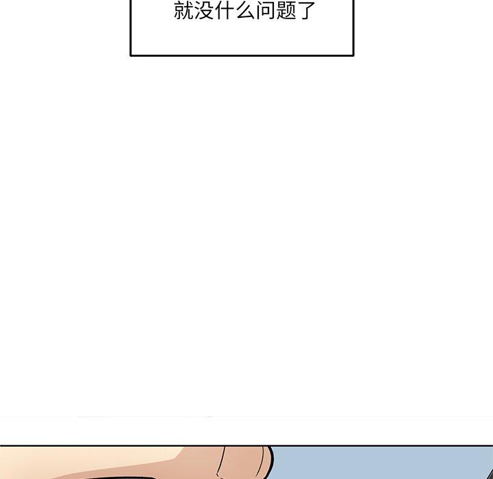 58P - 最惨房东并不惨