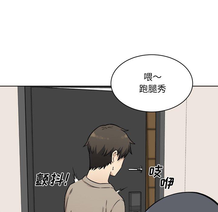 60P - 最惨房东并不惨