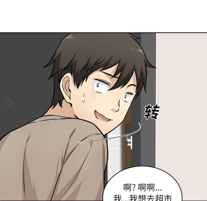 65P - 最惨房东并不惨